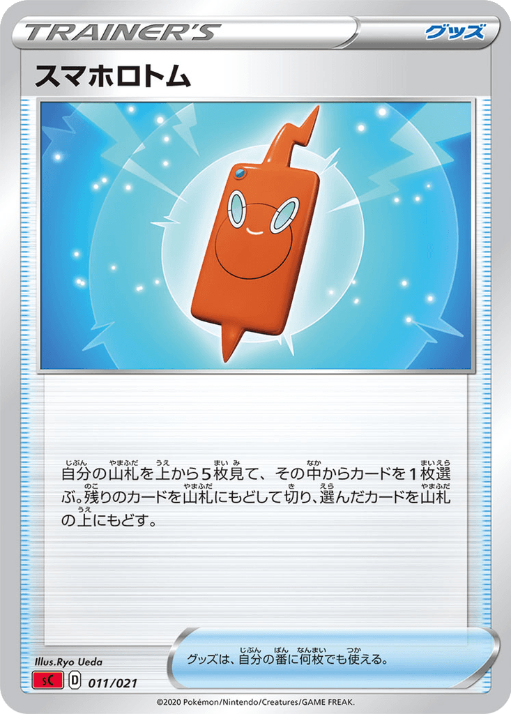 Rotom Phone