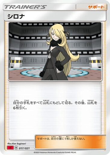 Cynthia