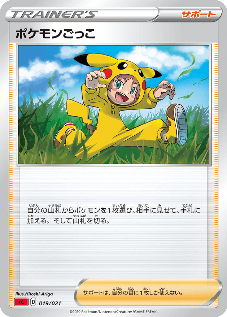 Poké Kid