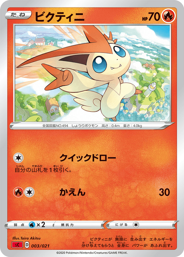 Victini