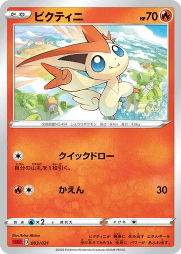 Victini