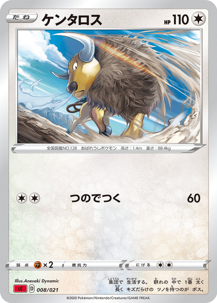 Tauros