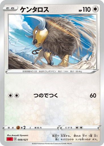 Tauros