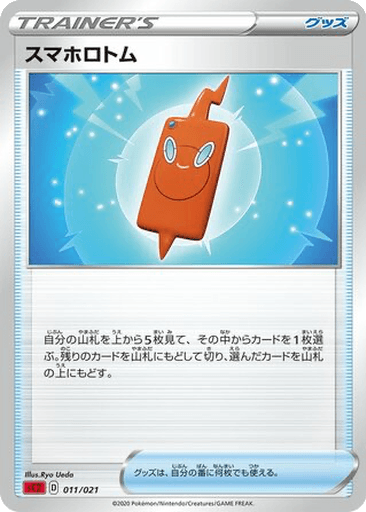 Rotom Phone