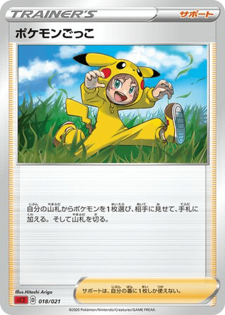 Poké Kid