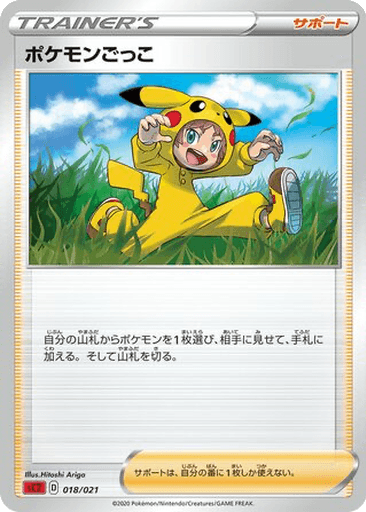 Poké Kid