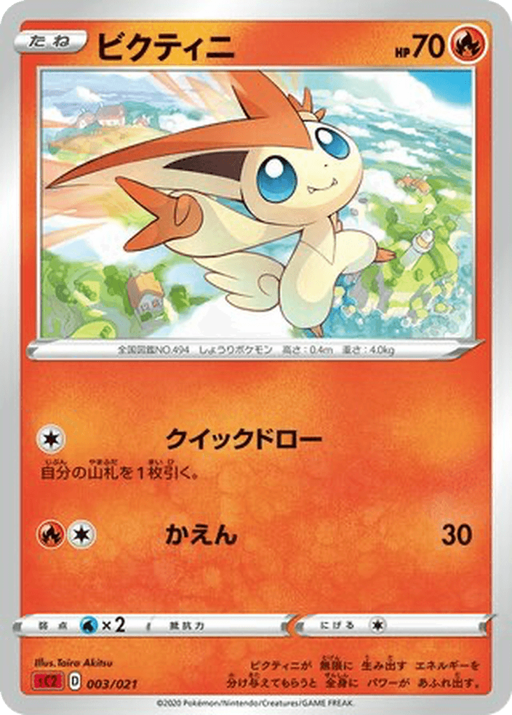 Victini