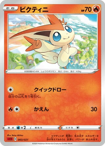 Victini