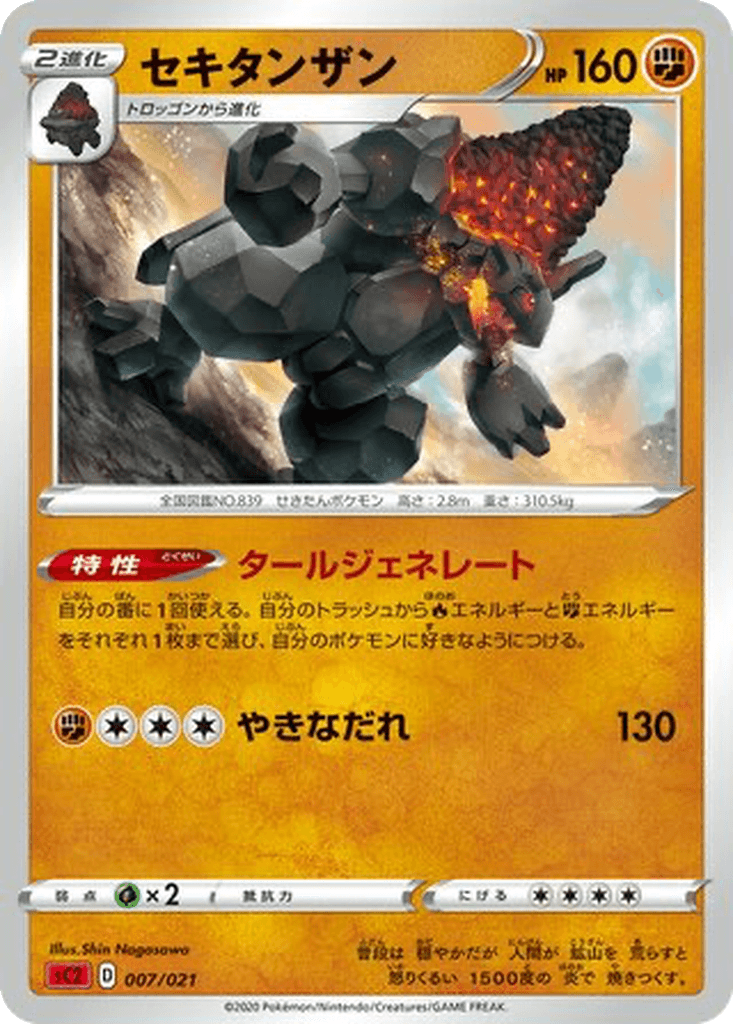 Coalossal