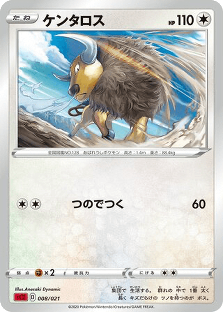 Tauros