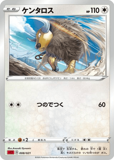 Tauros