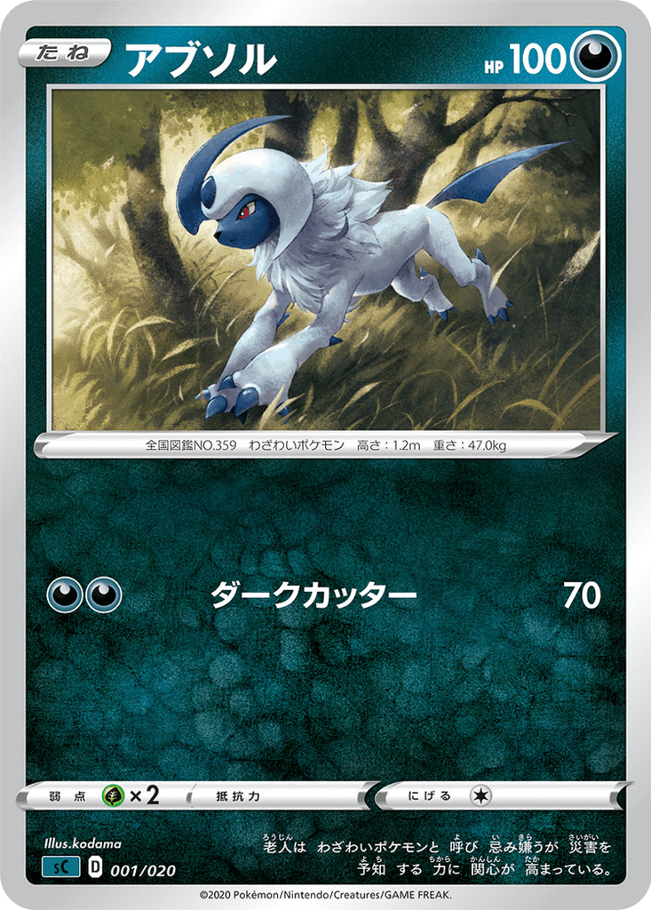 Absol