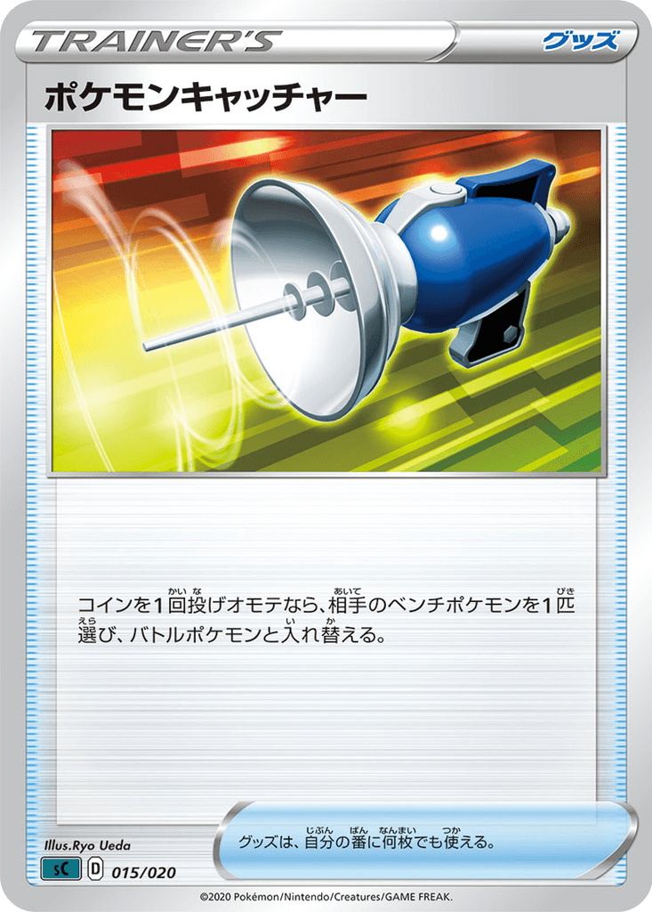 Pokémon Catcher