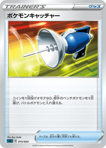 Pokémon Catcher