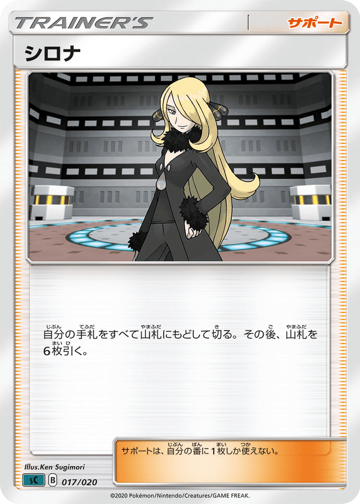 Cynthia