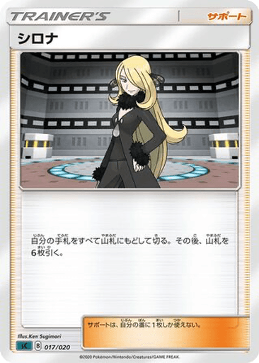 Cynthia