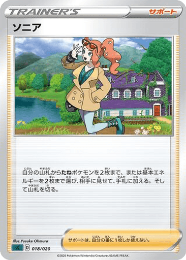 Sonia