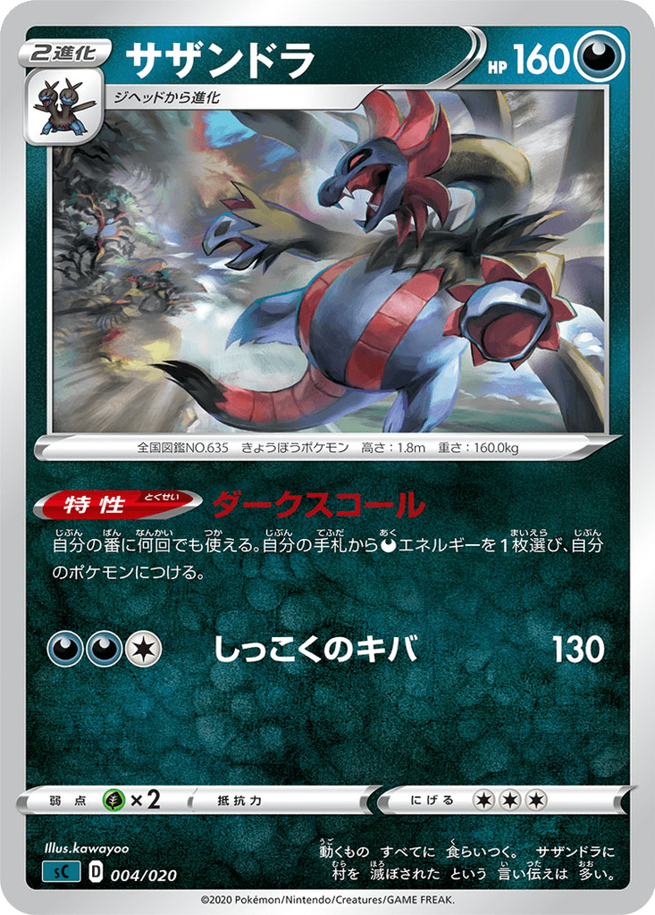 Hydreigon