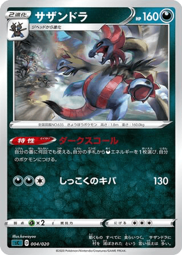 Hydreigon