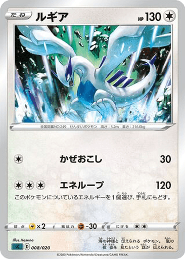 Lugia