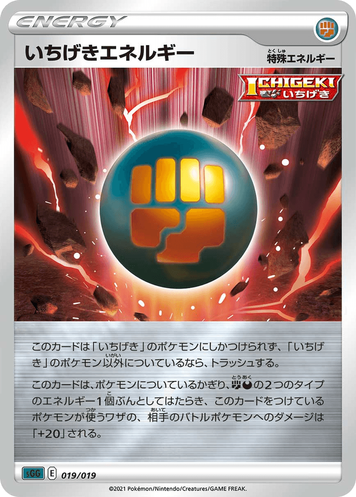 Single Strike Energy