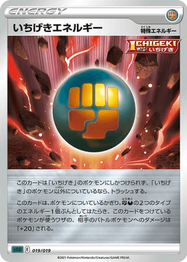 Single Strike Energy