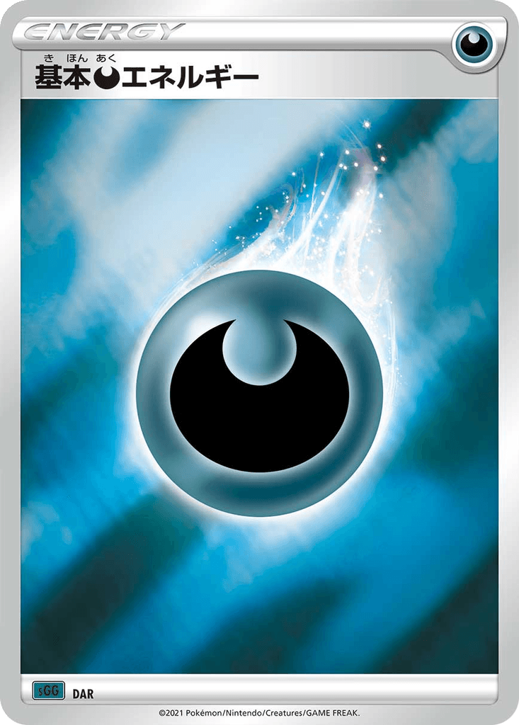 Darkness Energy