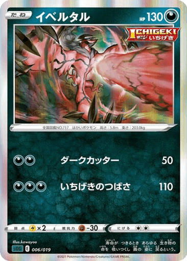 Yveltal