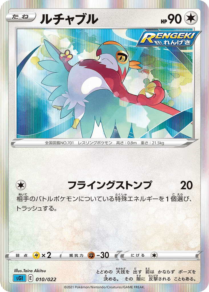 Hawlucha