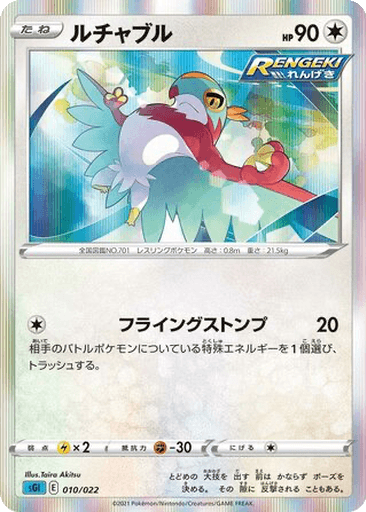 Hawlucha