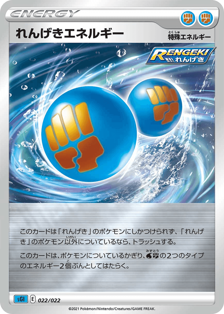 Rapid Strike Energy