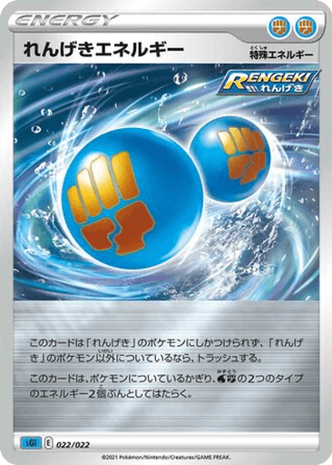 Rapid Strike Energy