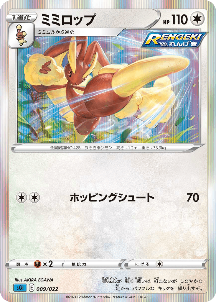 Lopunny