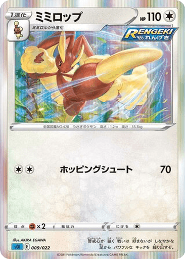 Lopunny