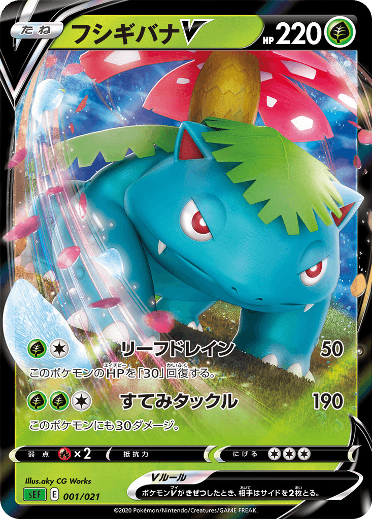 Venusaur V