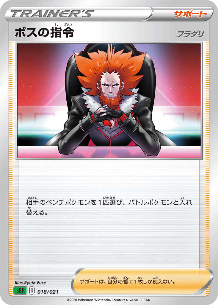 Boss's Orders (Lysandre)