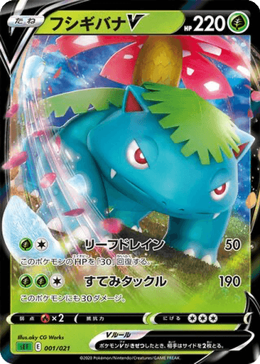 Venusaur V