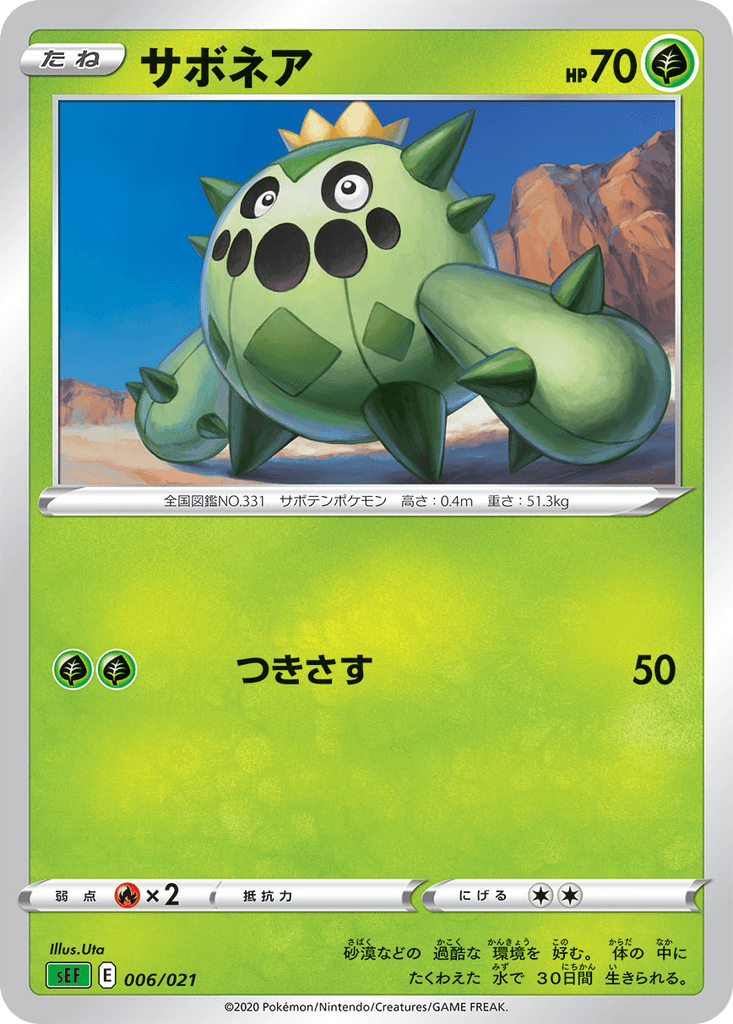 Cacnea