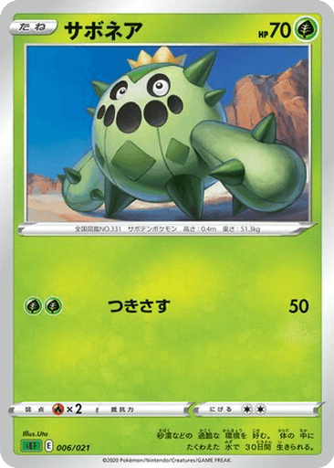 Cacnea