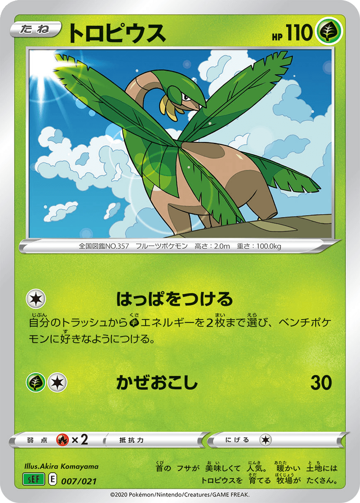 Tropius
