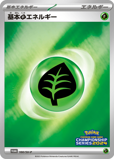Basic Grass Energy