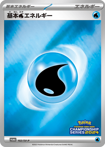 Basic Water Energy