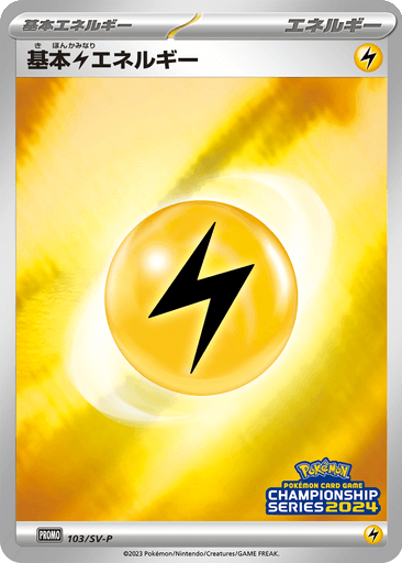 Basic Lightning Energy