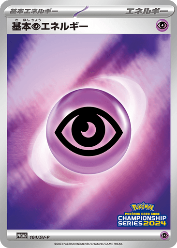 Basic Psychic Energy