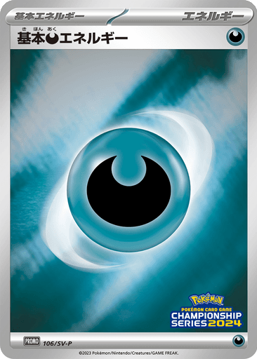 Basic Darkness Energy