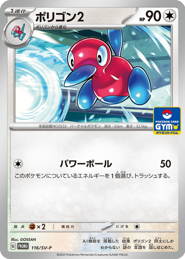 Porygon2