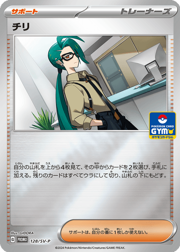 Rika