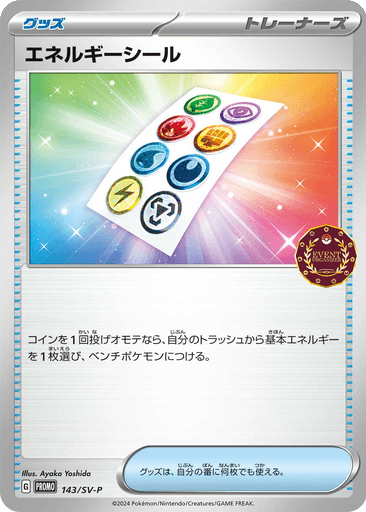 Energy Sticker