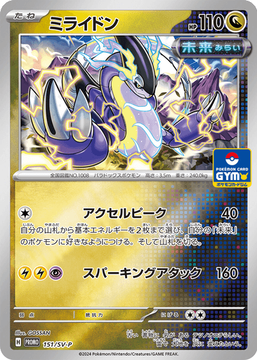 Miraidon