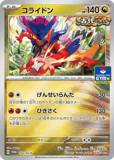 Koraidon